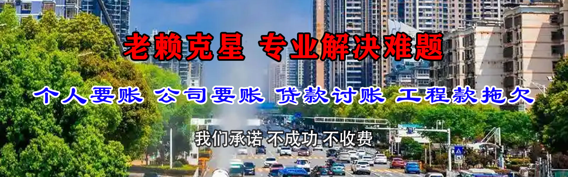 兖州讨债公司
