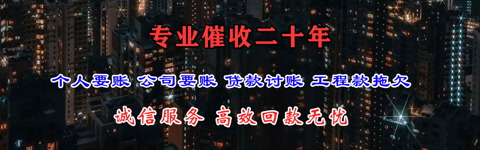 兖州讨债公司